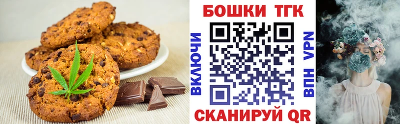 Печенье с ТГК марихуана  kraken tor  Гулькевичи 