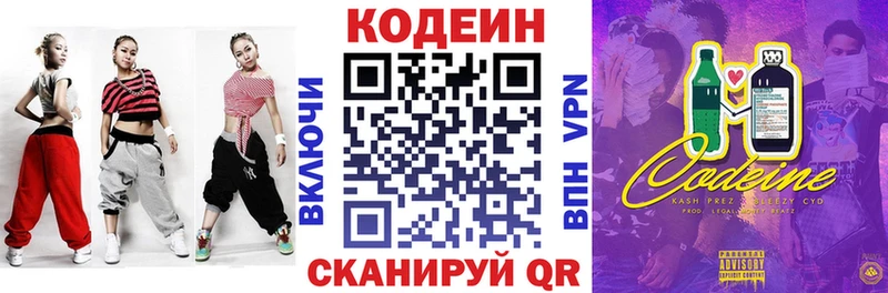 наркотики  Гулькевичи  Кодеиновый сироп Lean Purple Drank 