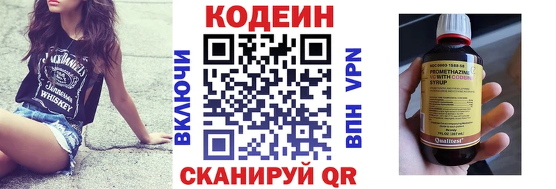 Кодеиновый сироп Lean Purple Drank Гулькевичи