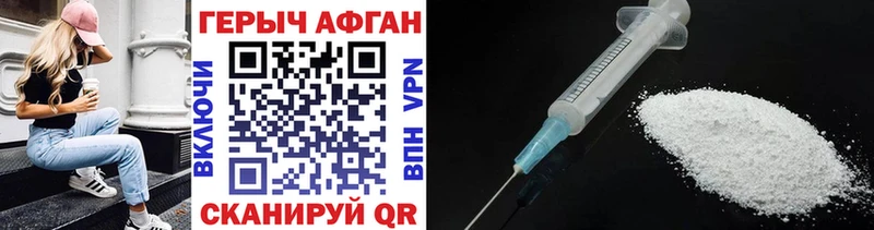 Героин Heroin  Гулькевичи 