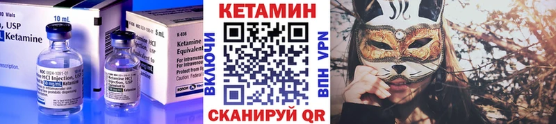КЕТАМИН VHQ Гулькевичи