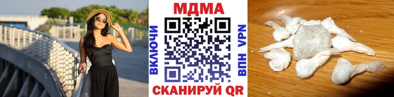 нарко площадка наркотические препараты  даркнет сайт  Гулькевичи  МДМА VHQ  hydra ссылки 