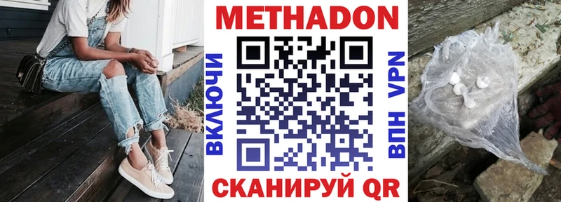 наркота  Гулькевичи  МЕТАДОН methadone 